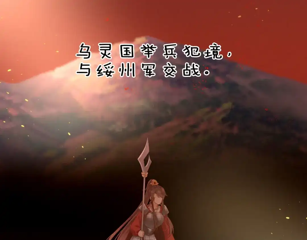 《女帝多蓝颜》第145话 后院起火？ 第105页
