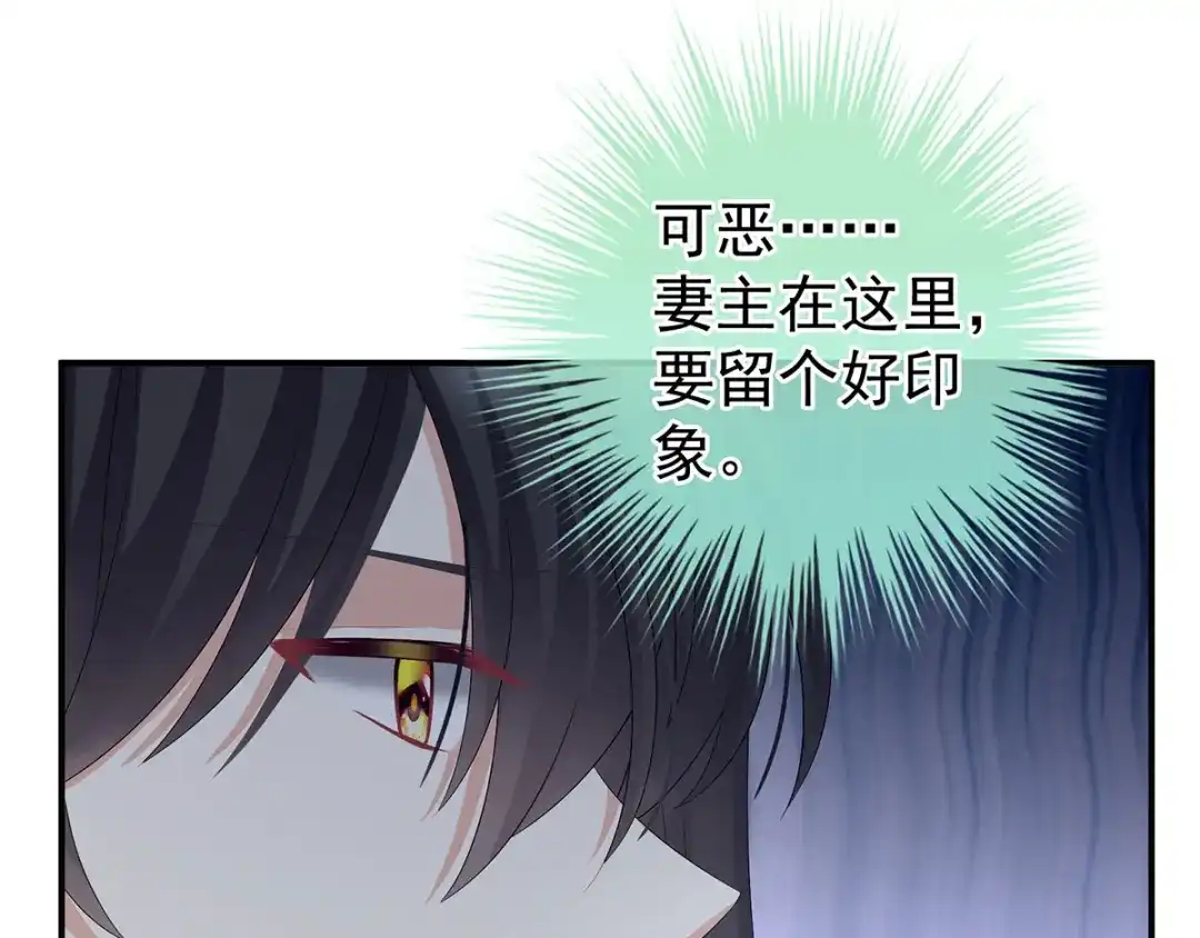 《女帝多蓝颜》第145话 后院起火？ 第70页