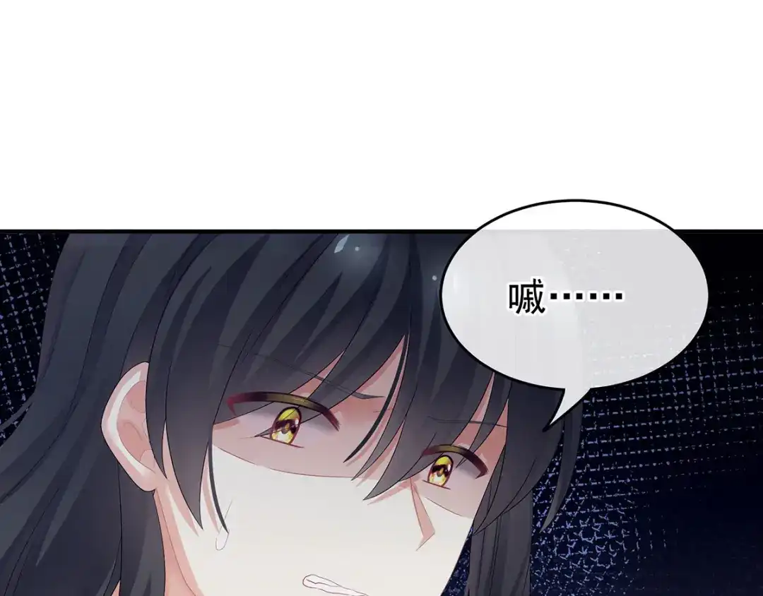 《女帝多蓝颜》第145话 后院起火？ 第47页