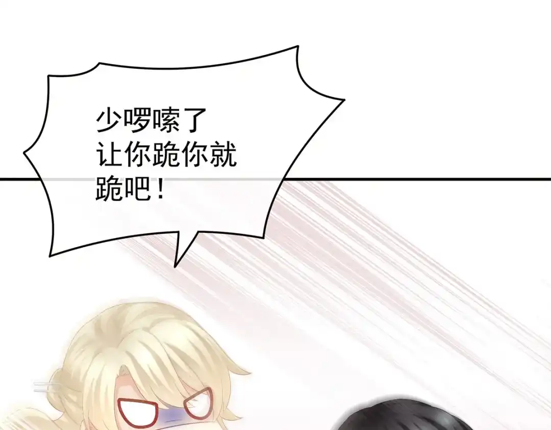 《女帝多蓝颜》第145话 后院起火？ 第9页