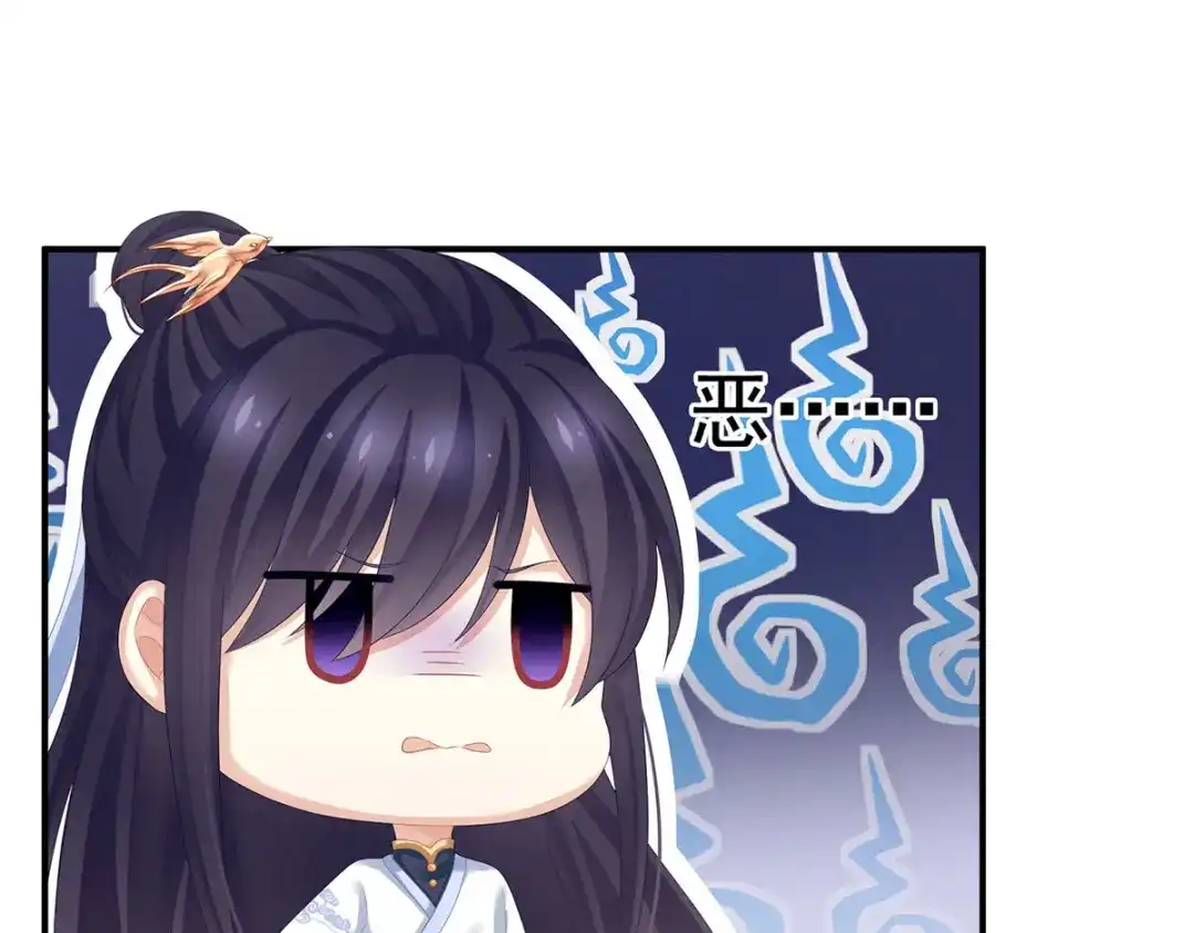 《女帝多蓝颜》第145话 后院起火？ 第65页
