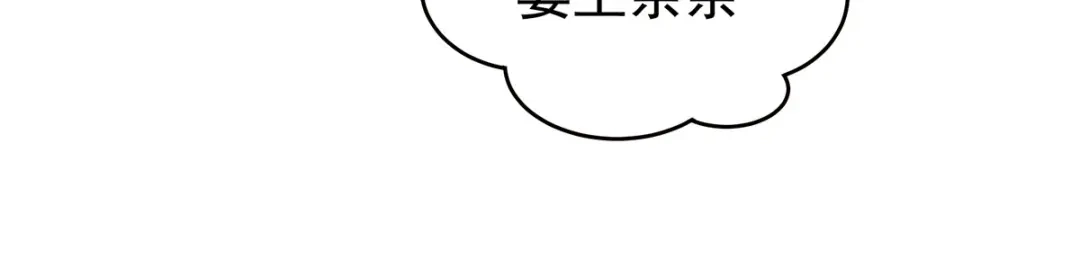 《女帝多蓝颜》第145话 后院起火？ 第77页