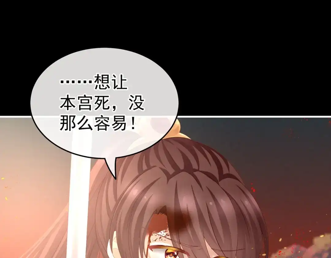 《女帝多蓝颜》第145话 后院起火？ 第107页