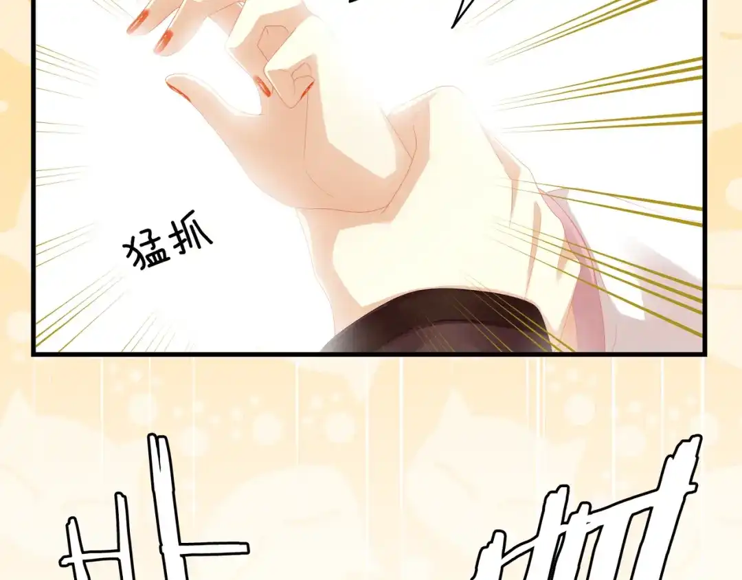 《女帝多蓝颜》第14话 别动手动脚的 第29页