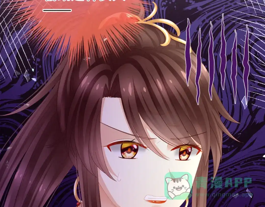 《女帝多蓝颜》第14话 别动手动脚的 第36页