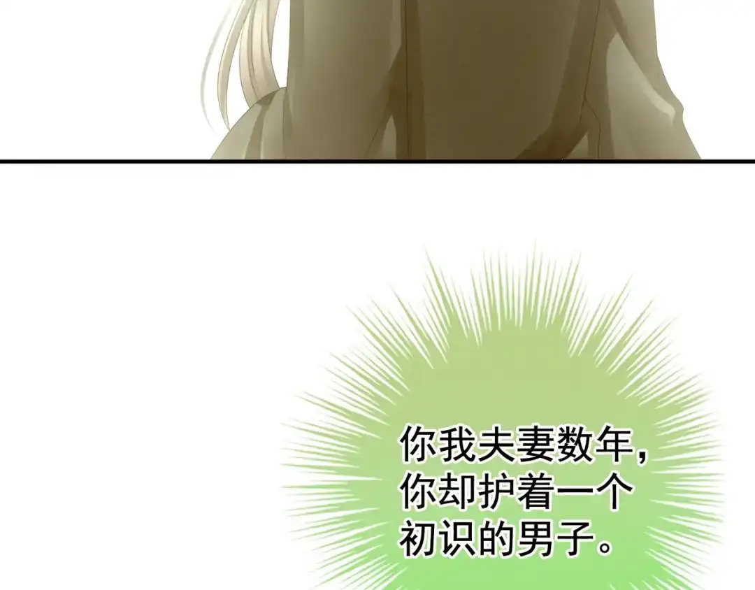 《女帝多蓝颜》第14话 别动手动脚的 第69页