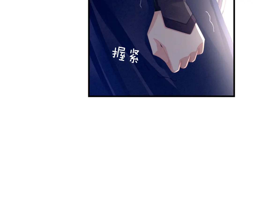 《女帝多蓝颜》第14话 别动手动脚的 第20页
