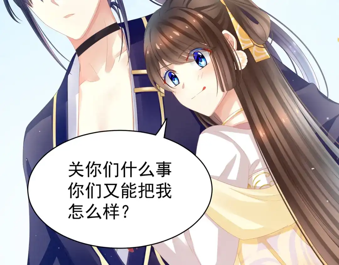 《女帝多蓝颜》第14话 别动手动脚的 第23页