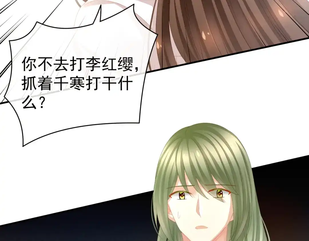 《女帝多蓝颜》第14话 别动手动脚的 第55页