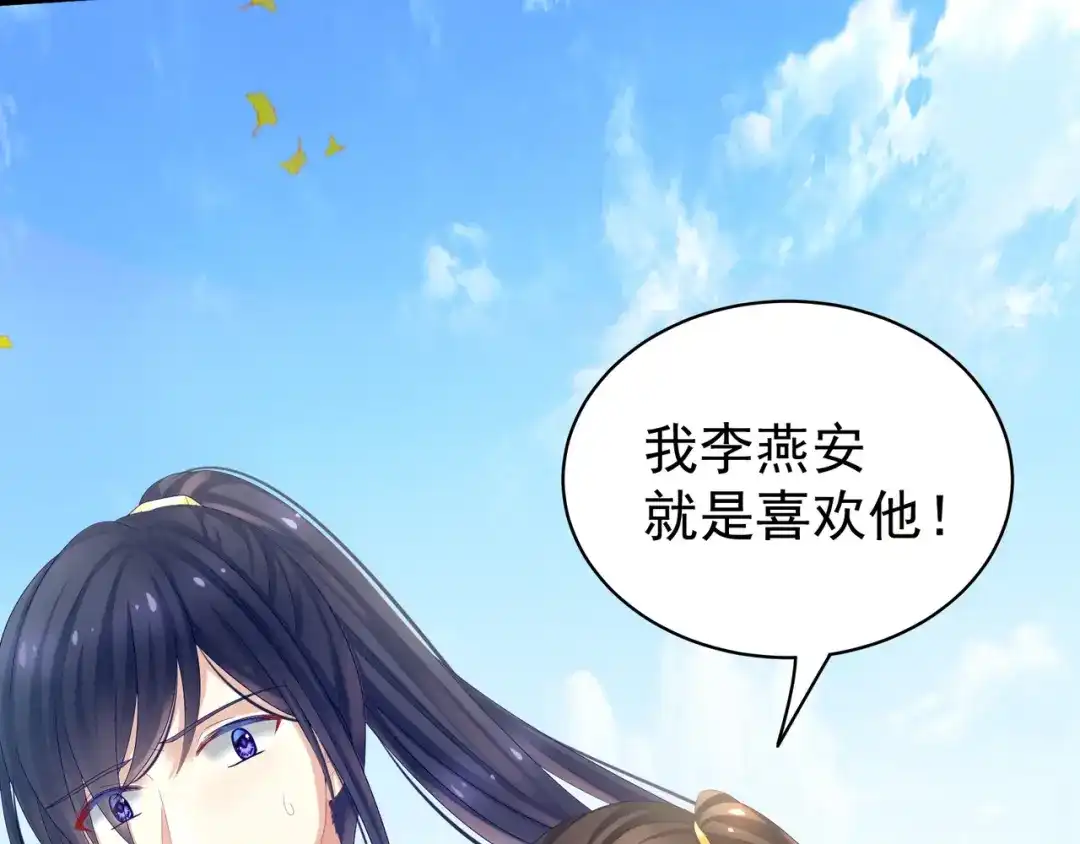 《女帝多蓝颜》第14话 别动手动脚的 第22页