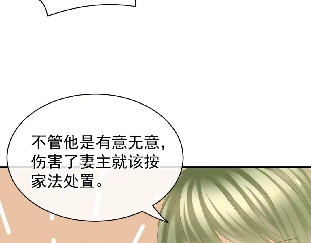 《女帝多蓝颜》第14话 别动手动脚的 第47页