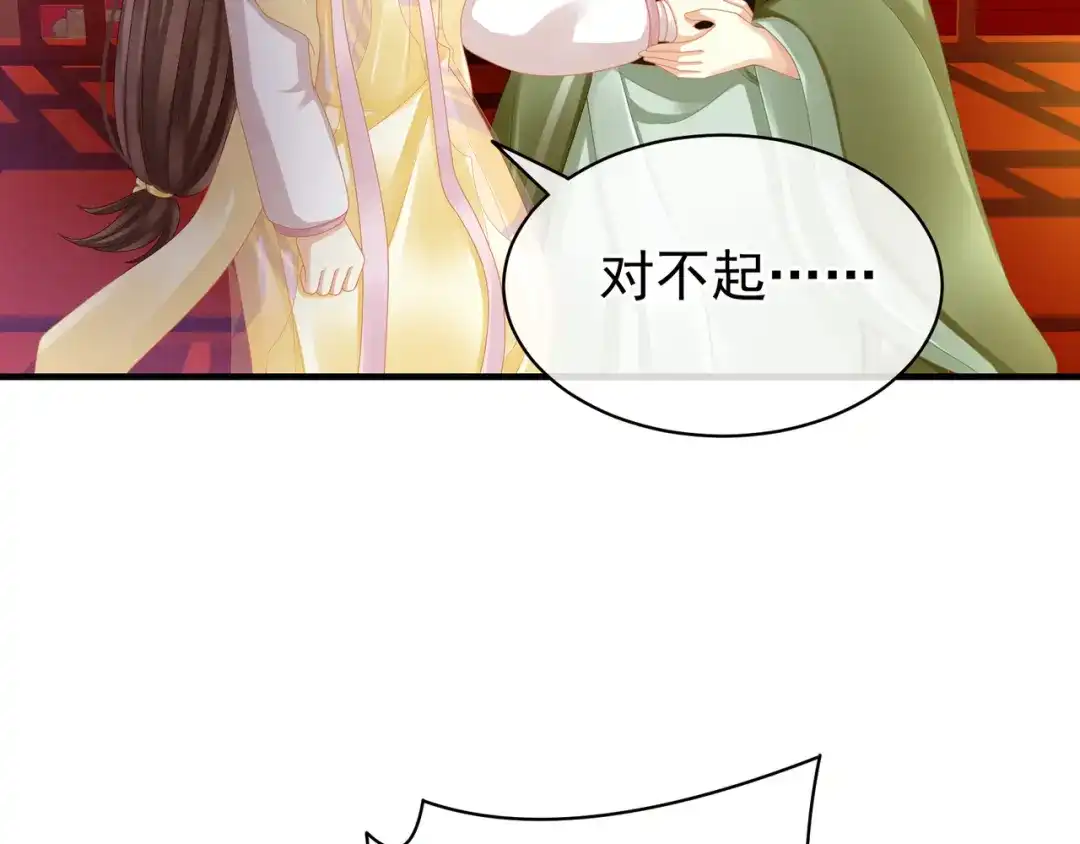 《女帝多蓝颜》第14话 别动手动脚的 第42页