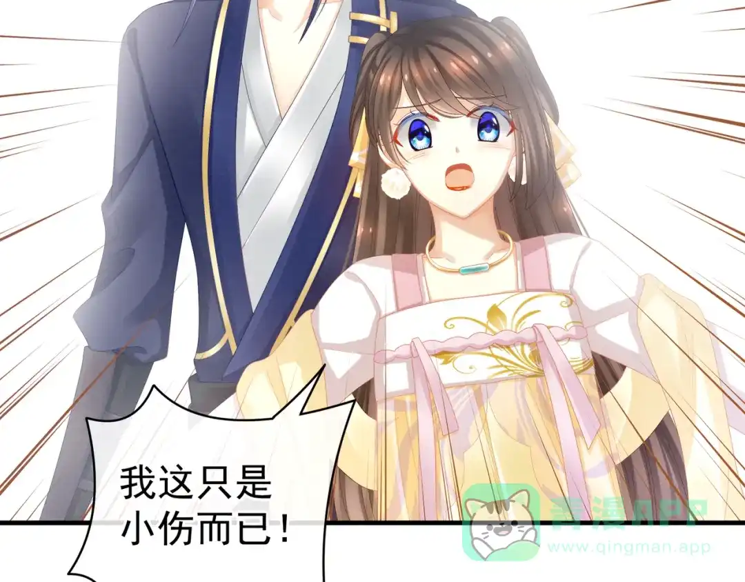 《女帝多蓝颜》第14话 别动手动脚的 第46页