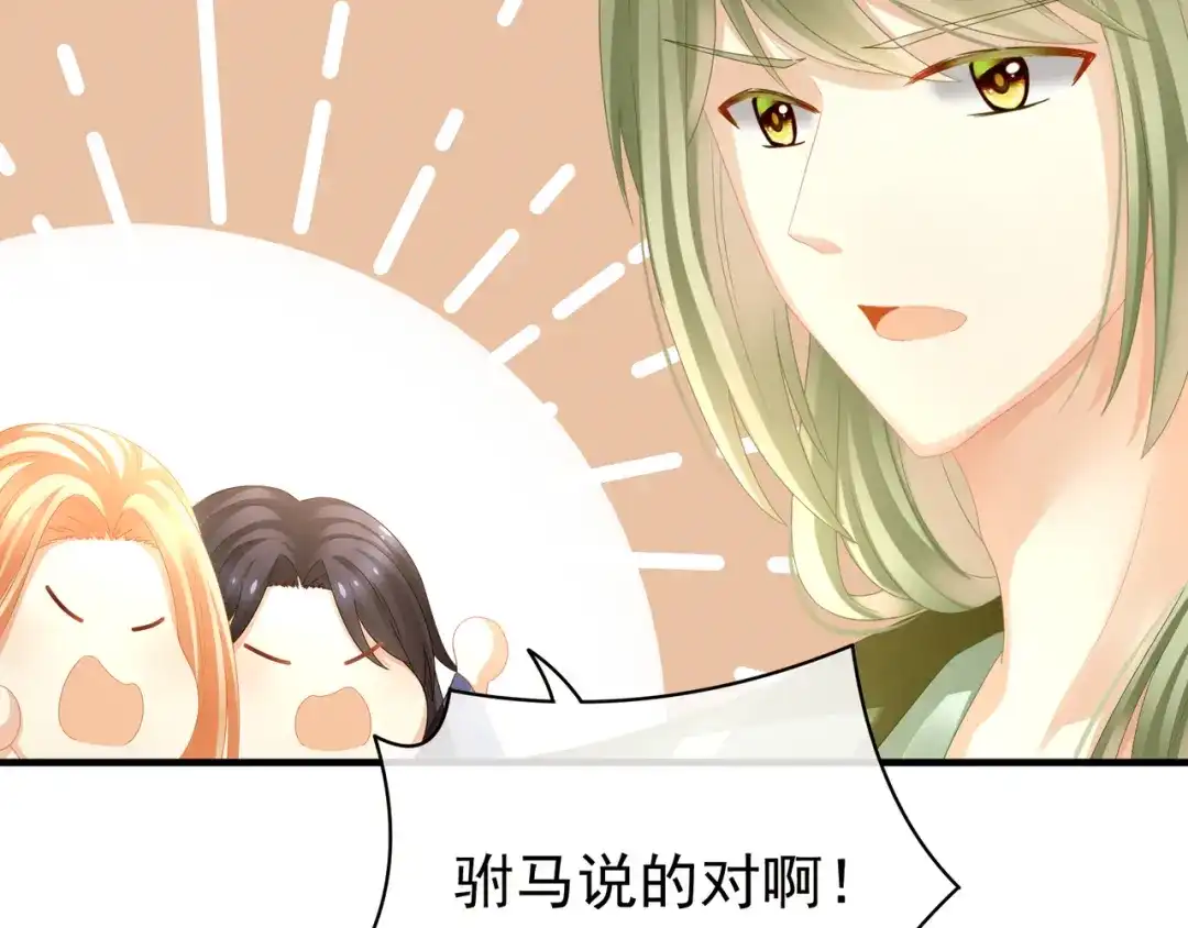 《女帝多蓝颜》第14话 别动手动脚的 第48页