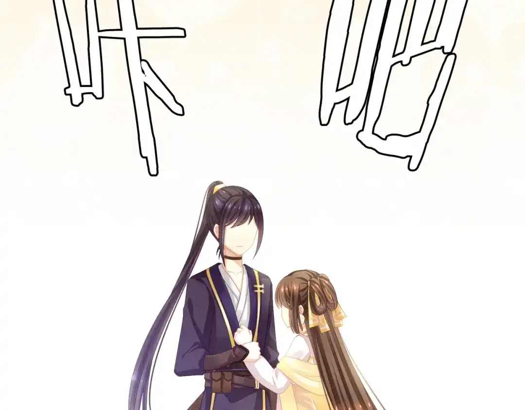 《女帝多蓝颜》第14话 别动手动脚的 第30页