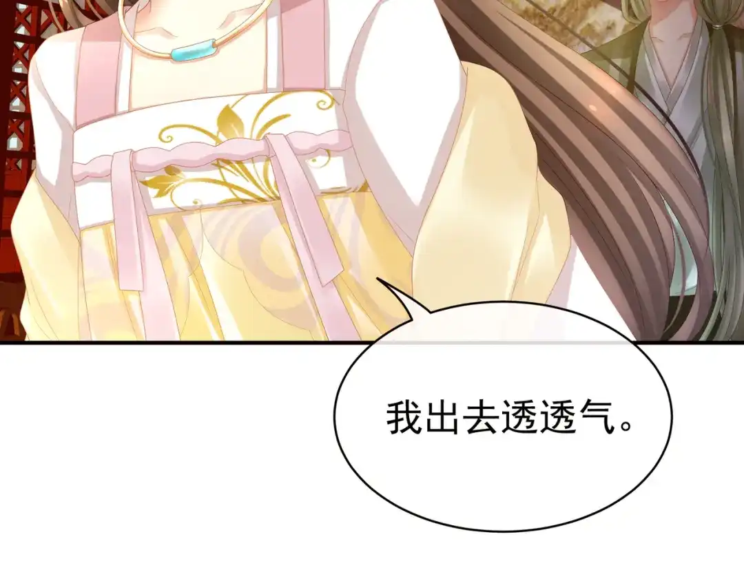 《女帝多蓝颜》第14话 别动手动脚的 第63页