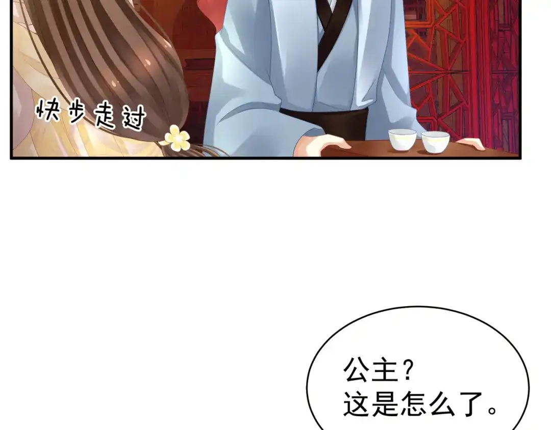 《女帝多蓝颜》第14话 别动手动脚的 第65页