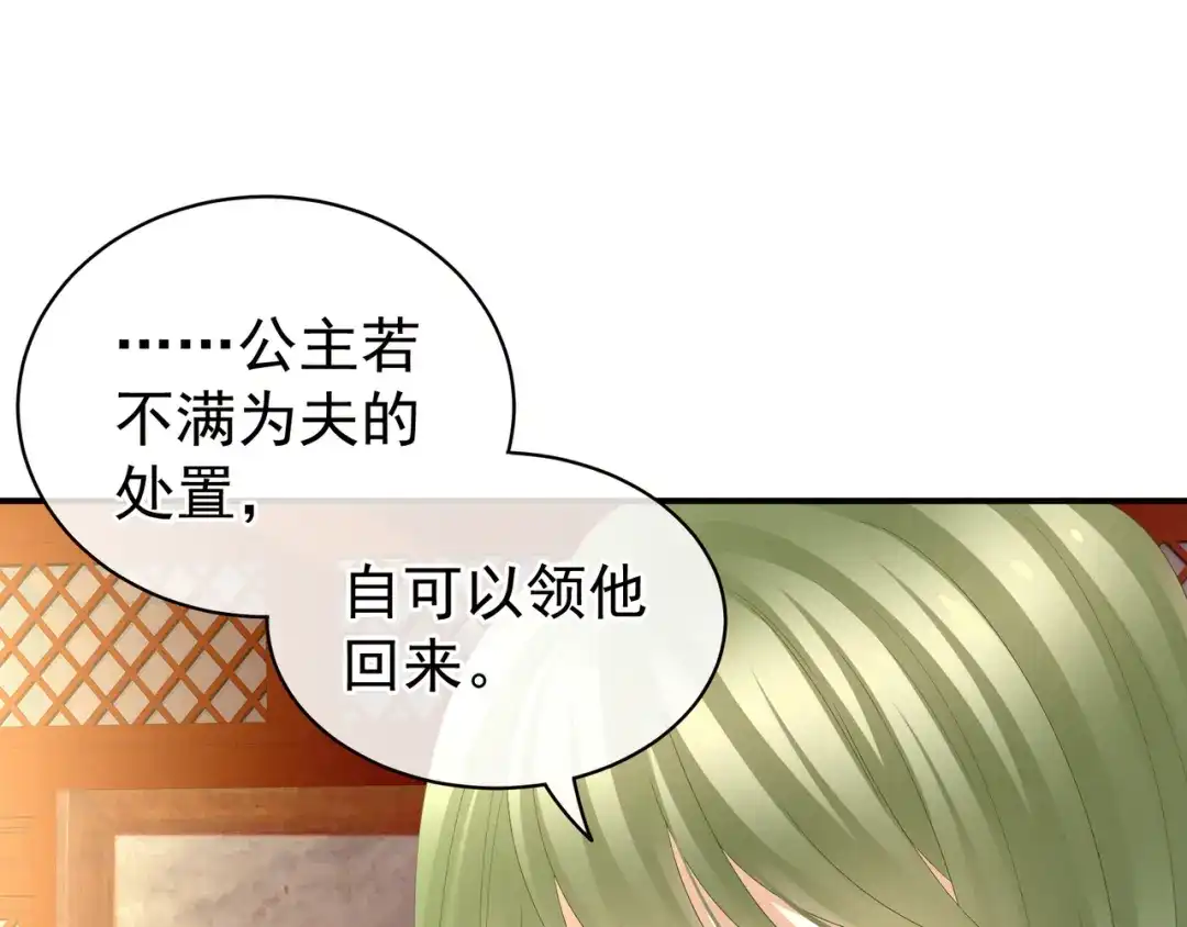 《女帝多蓝颜》第14话 别动手动脚的 第57页