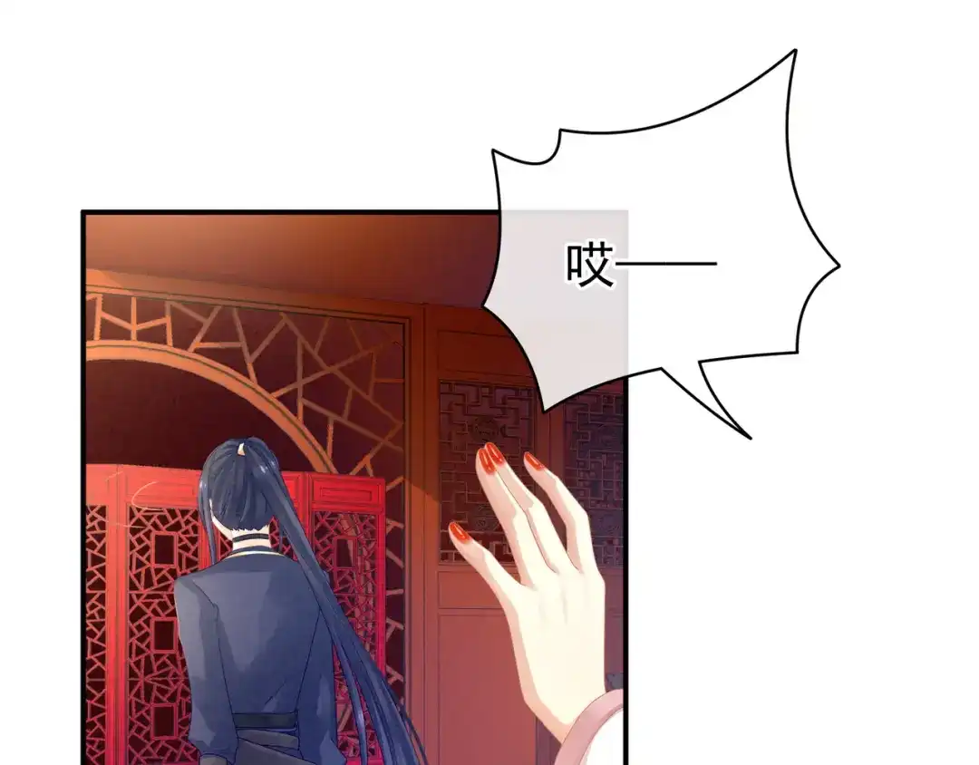 《女帝多蓝颜》第14话 别动手动脚的 第52页