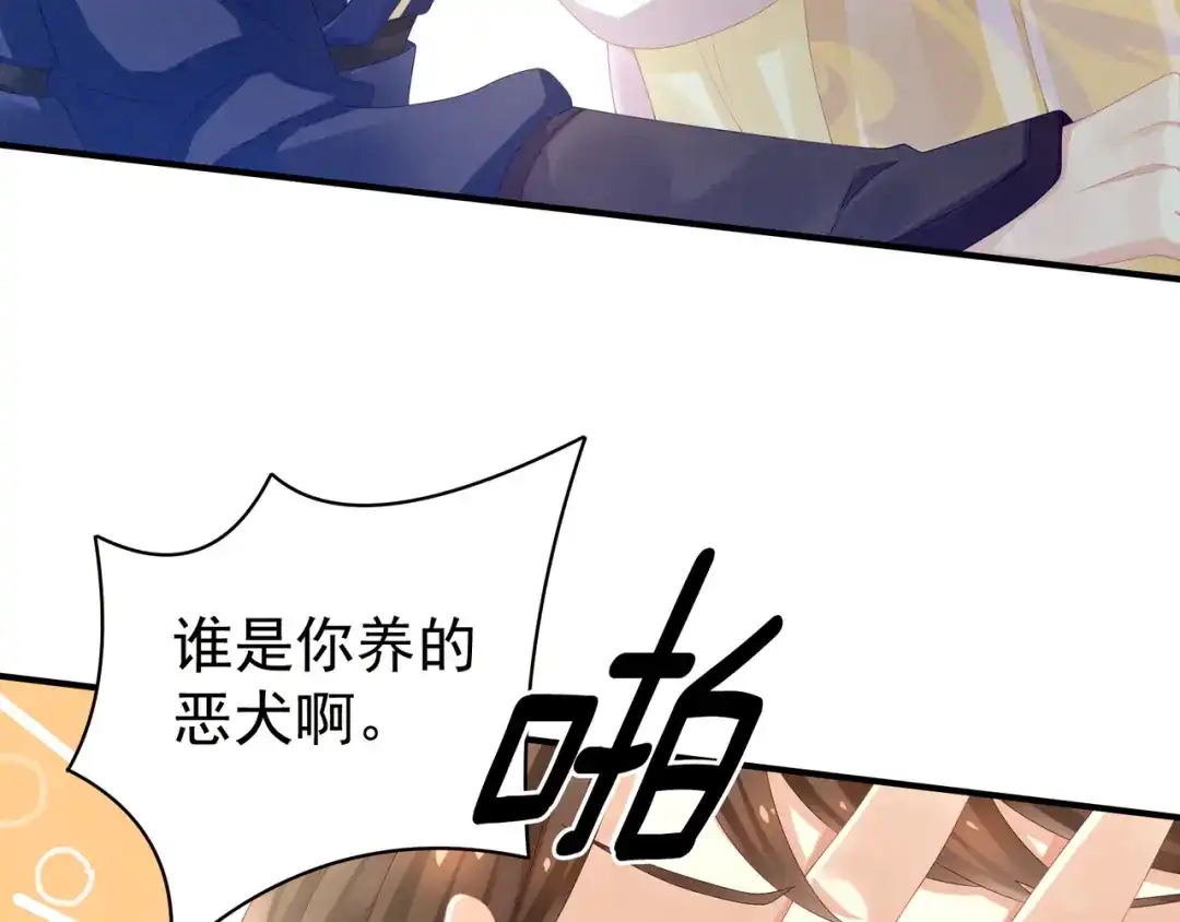 《女帝多蓝颜》第14话 别动手动脚的 第9页