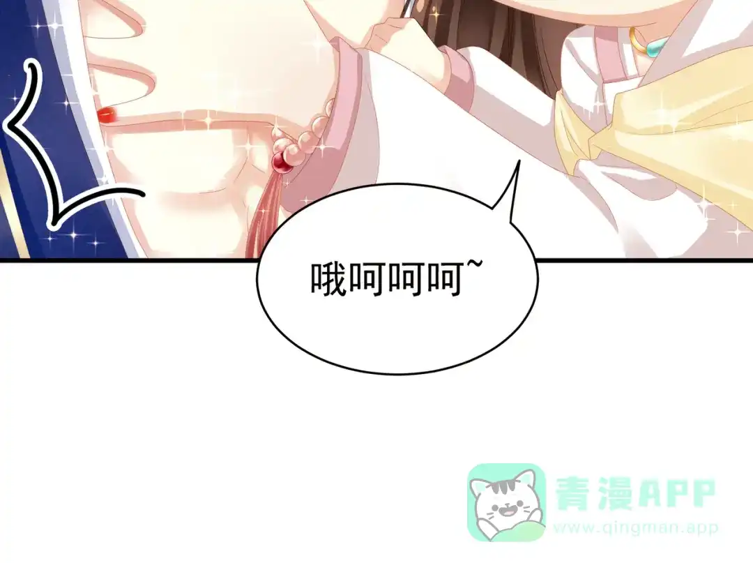 《女帝多蓝颜》第14话 别动手动脚的 第26页