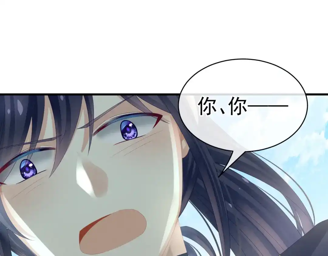 《女帝多蓝颜》第14话 别动手动脚的 第27页