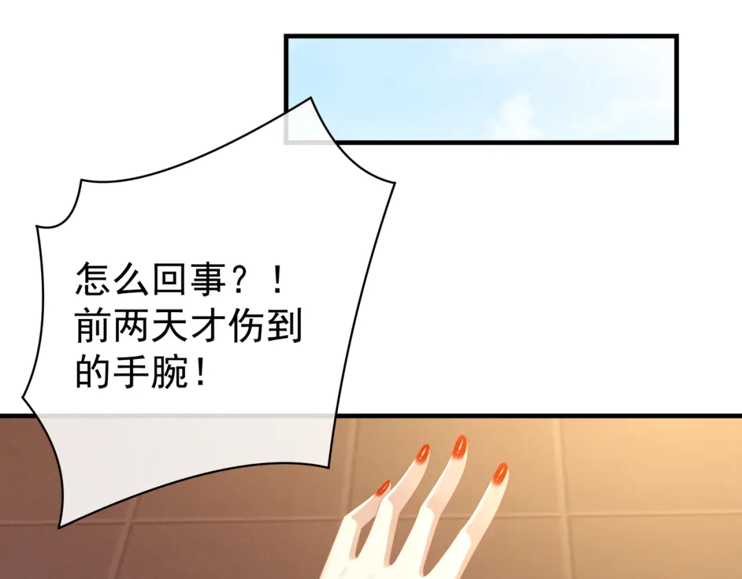 《女帝多蓝颜》第14话 别动手动脚的 第39页