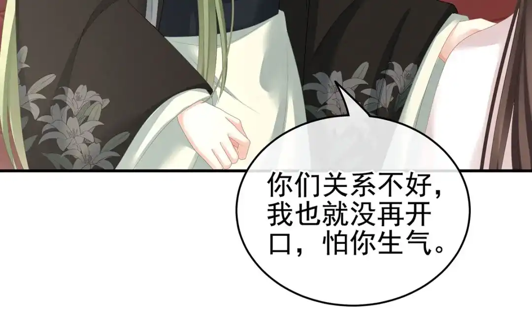 《女帝多蓝颜》第146话 你的守宫砂呢 第32页