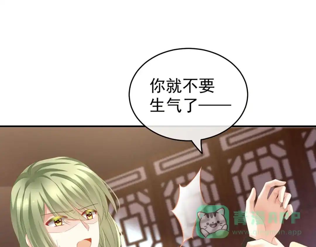 《女帝多蓝颜》第146话 你的守宫砂呢 第96页