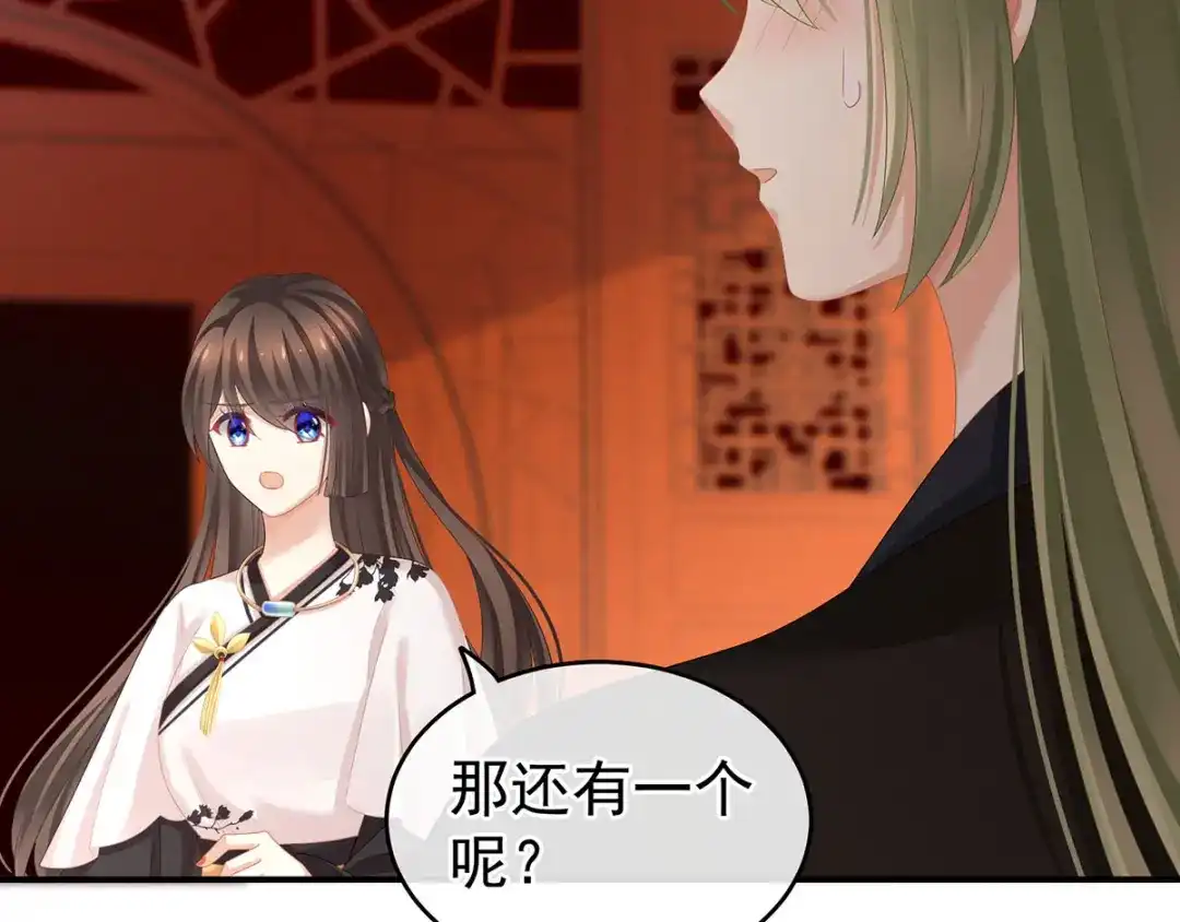 《女帝多蓝颜》第146话 你的守宫砂呢 第25页