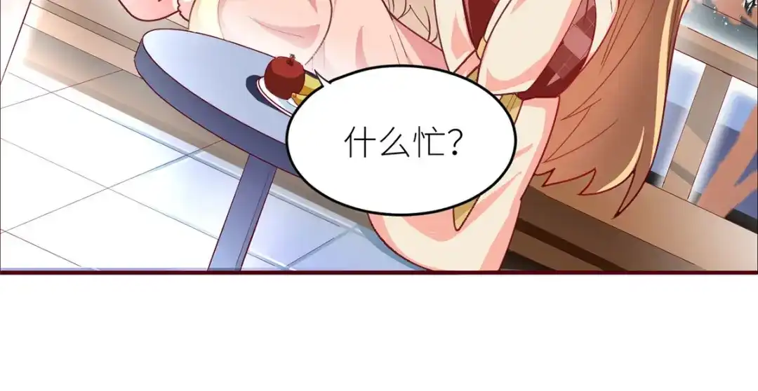 《女帝多蓝颜》第146话 你的守宫砂呢 第119页
