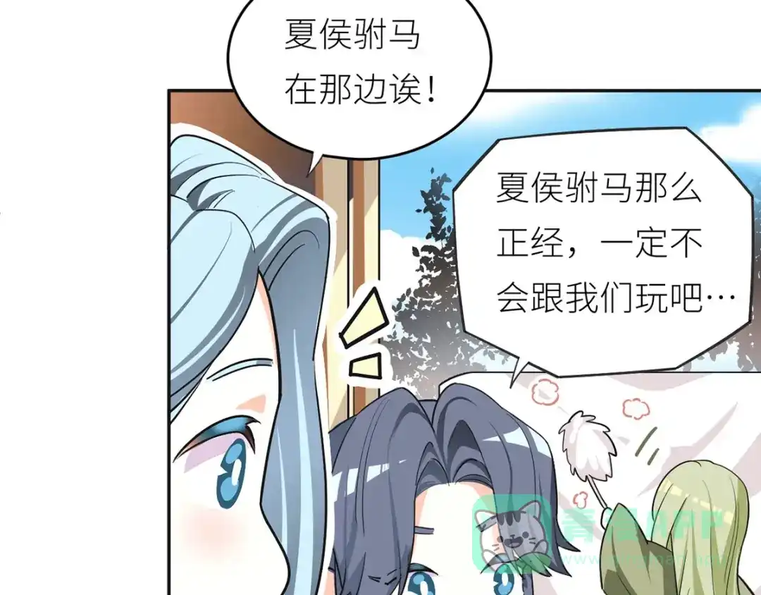 《女帝多蓝颜》第146话 你的守宫砂呢 第116页