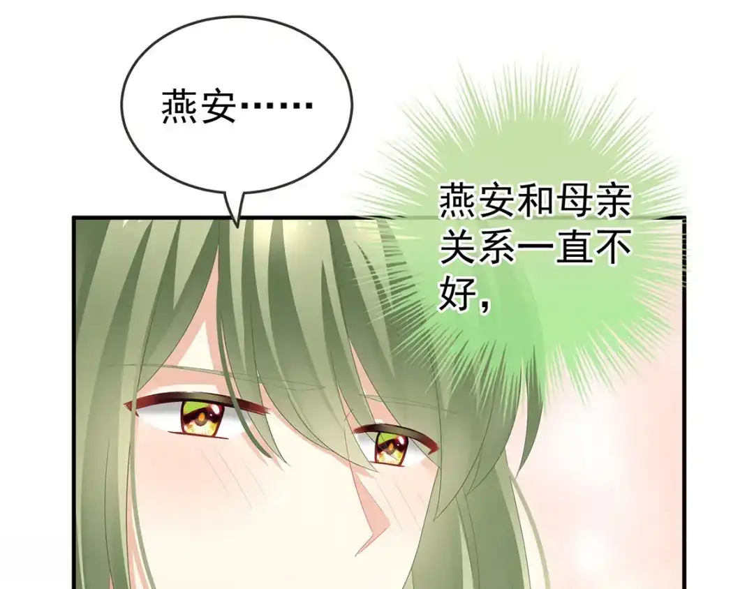 《女帝多蓝颜》第146话 你的守宫砂呢 第43页