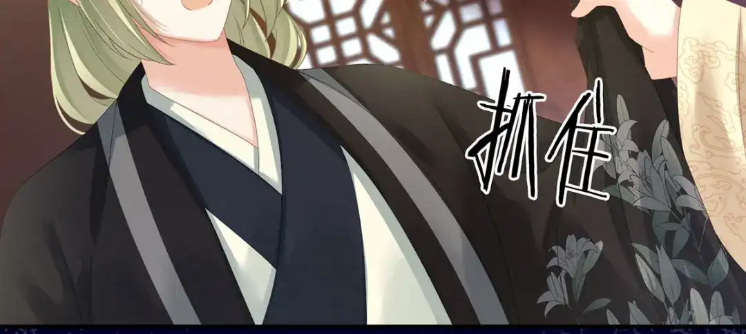 《女帝多蓝颜》第146话 你的守宫砂呢 第97页