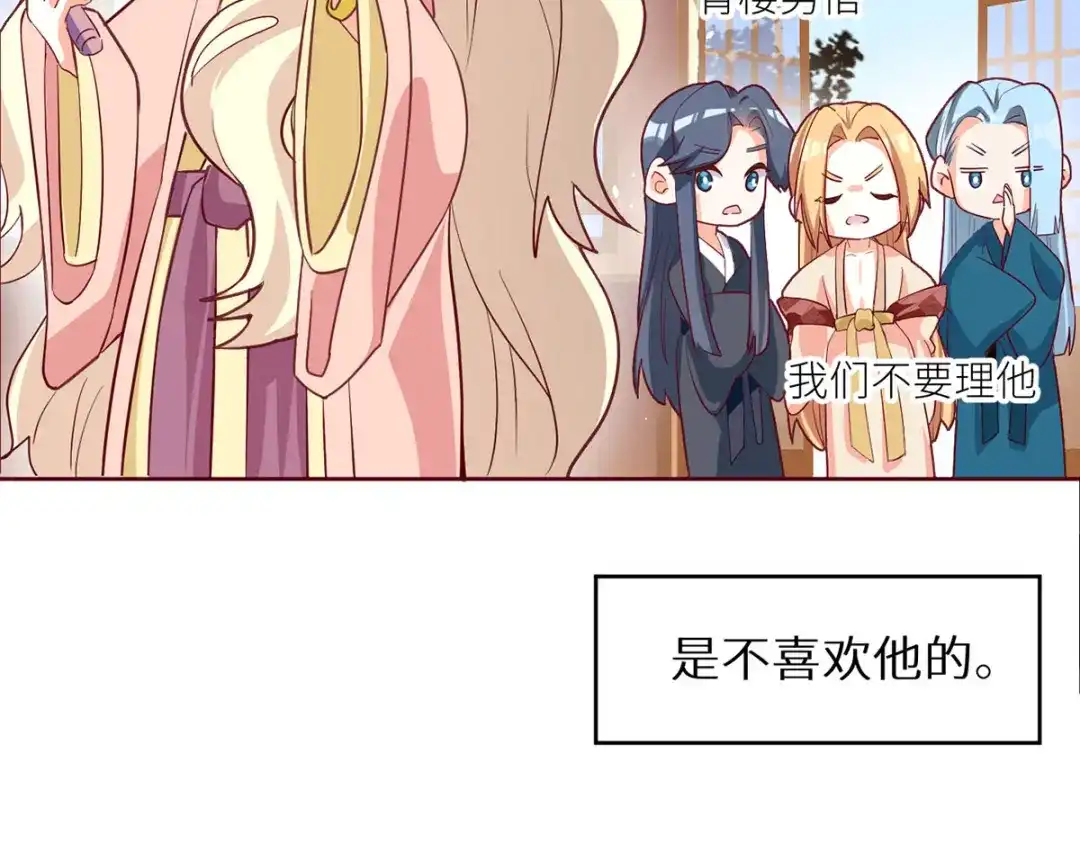 《女帝多蓝颜》第146话 你的守宫砂呢 第110页
