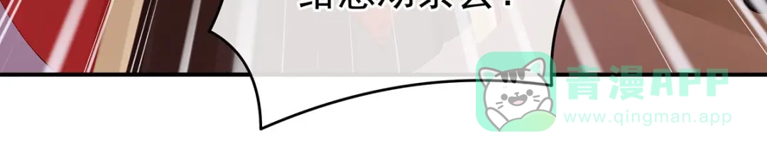 《女帝多蓝颜》第146话 你的守宫砂呢 第61页