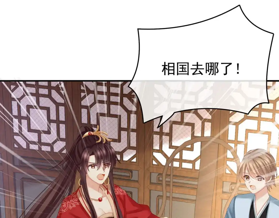 《女帝多蓝颜》第146话 你的守宫砂呢 第59页