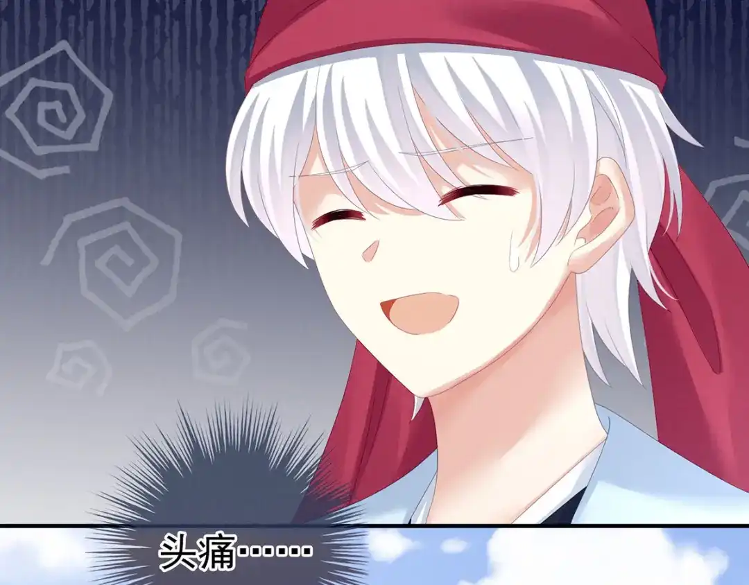 《女帝多蓝颜》第146话 你的守宫砂呢 第78页