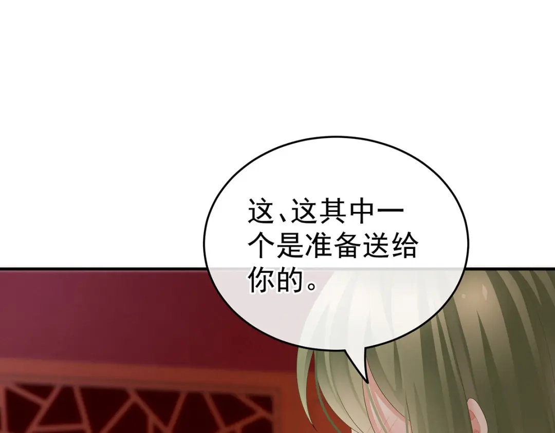 《女帝多蓝颜》第146话 你的守宫砂呢 第24页