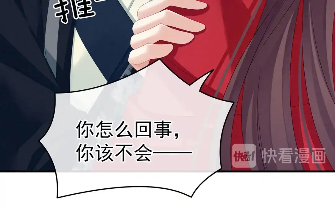 《女帝多蓝颜》第146话 你的守宫砂呢 第100页