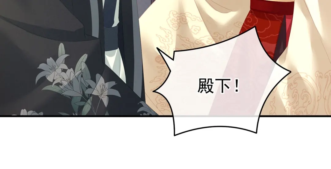 《女帝多蓝颜》第146话 你的守宫砂呢 第90页