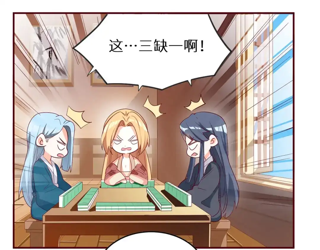 《女帝多蓝颜》第146话 你的守宫砂呢 第115页