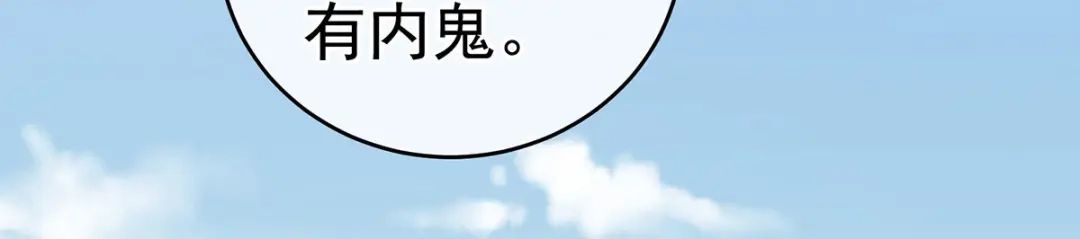 《女帝多蓝颜》第146话 你的守宫砂呢 第52页