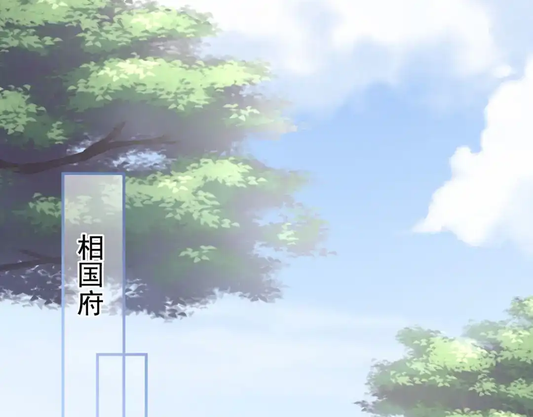 《女帝多蓝颜》第146话 你的守宫砂呢 第80页