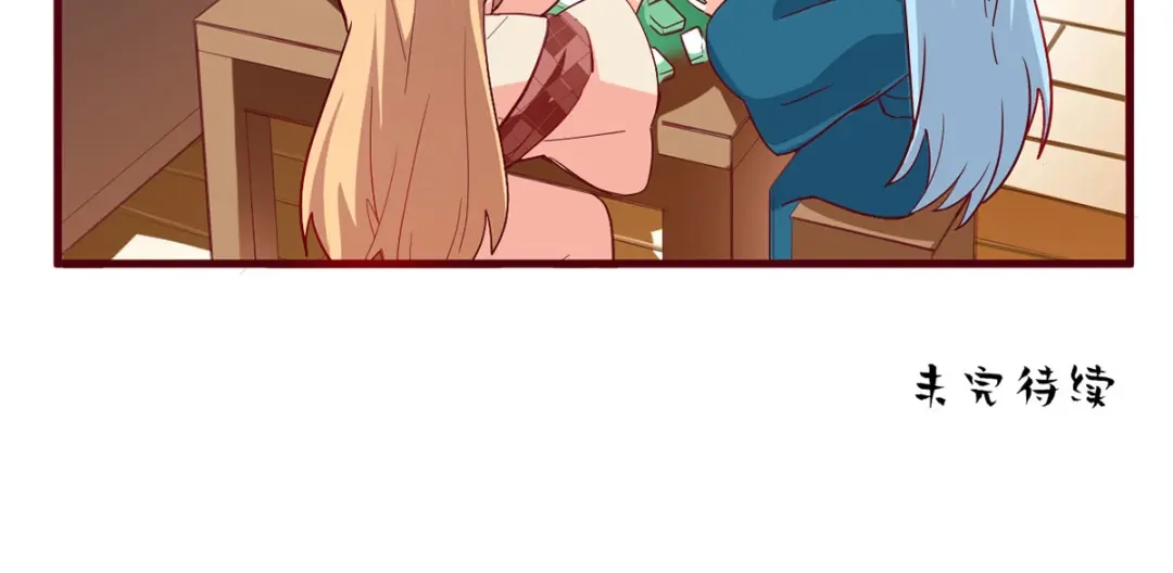 《女帝多蓝颜》第146话 你的守宫砂呢 第124页