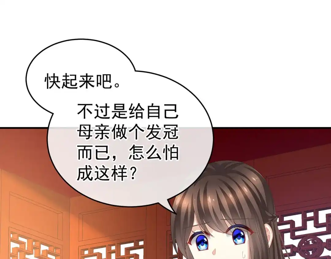 《女帝多蓝颜》第146话 你的守宫砂呢 第40页