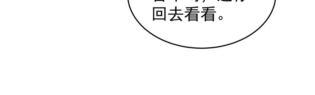 《女帝多蓝颜》第146话 你的守宫砂呢 第42页