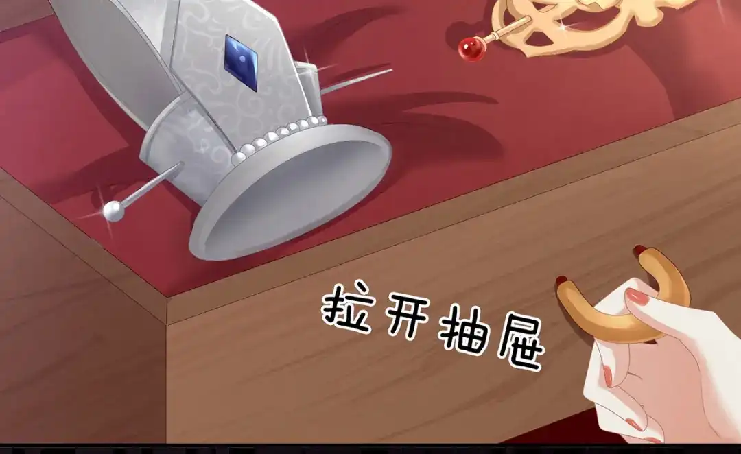 《女帝多蓝颜》第146话 你的守宫砂呢 第20页