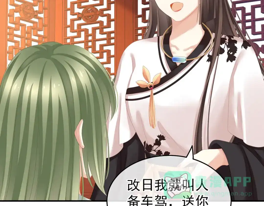 《女帝多蓝颜》第146话 你的守宫砂呢 第41页