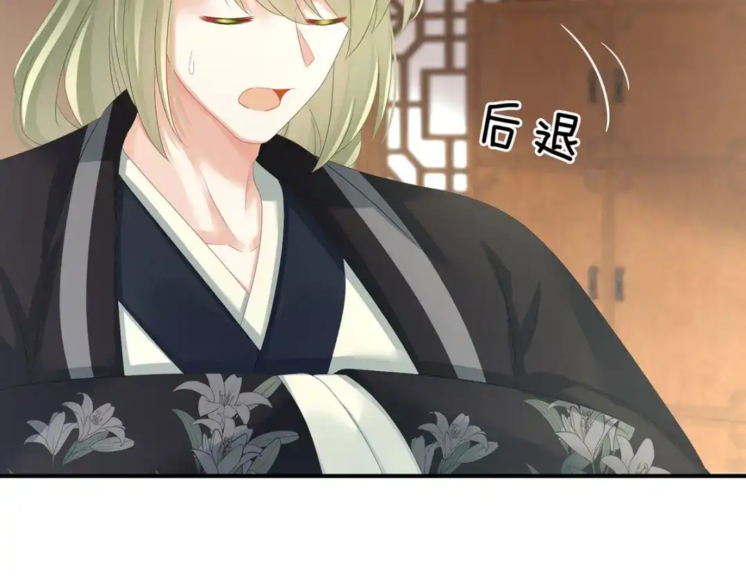 《女帝多蓝颜》第146话 你的守宫砂呢 第92页